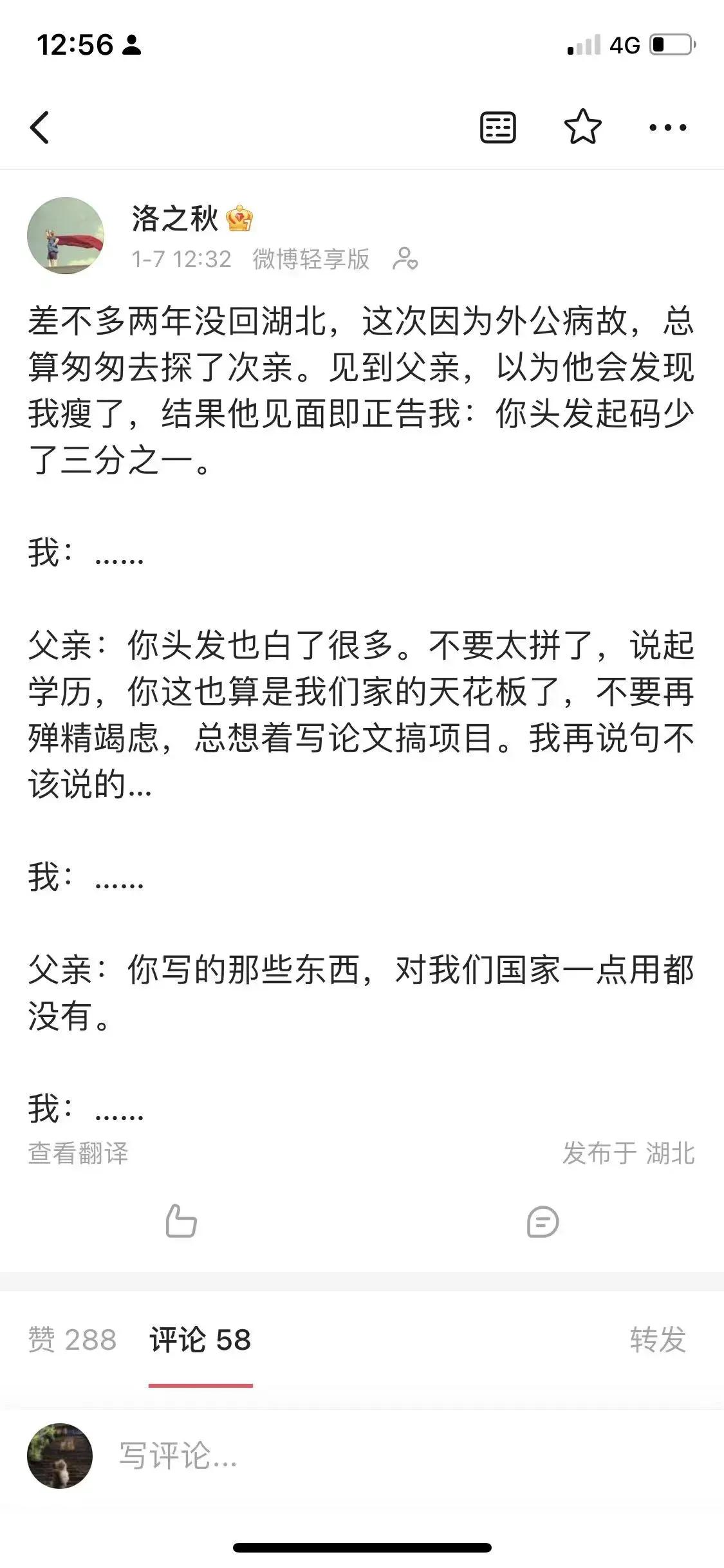 刚刚写完省社科的申报书，还同时