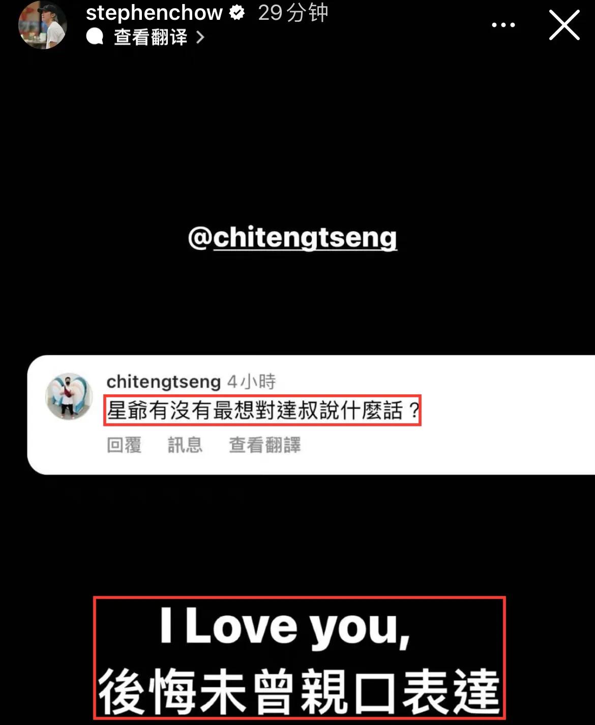周星驰是个内敛的人，也是一个实在的人。有网友问星爷有没有什么话想对达叔说，周星驰