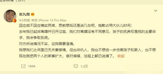 虽说是新年后的第一个瓜，但张九南的咖位属实有点低，除了本身德云社的名声之外，在德