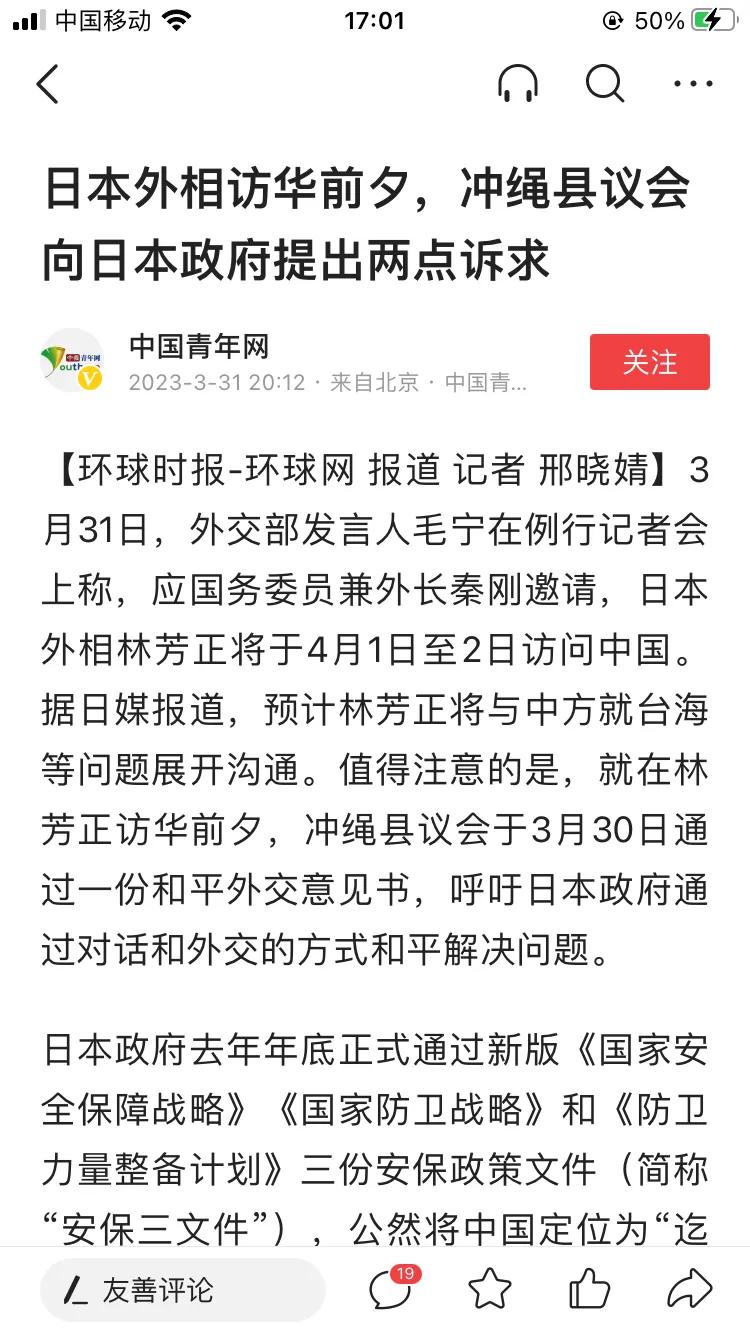 看来冲绳还没有完全被日本右翼势力渗透，这边，已经开始在劝和了，一旦打仗，冲绳将是