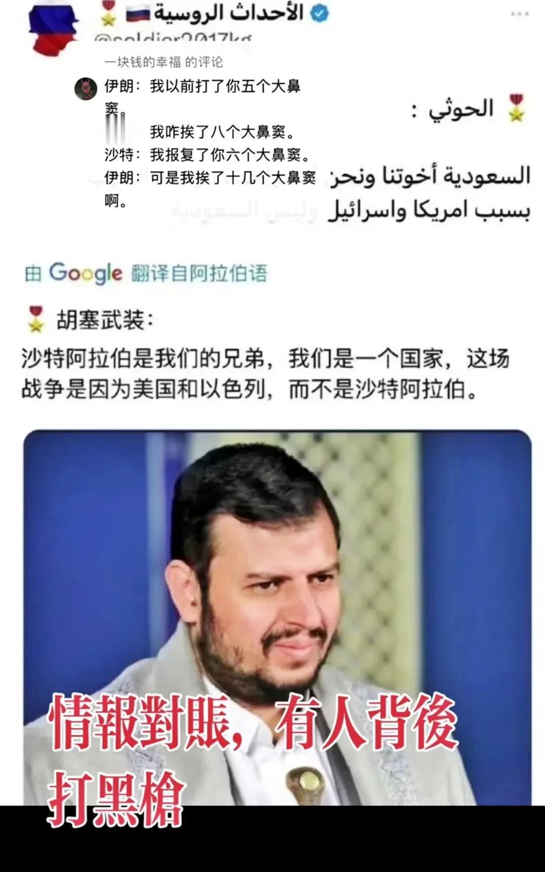 伊朗：我那次往你家扔了六块砖头。
沙特：？那我咋收到二十颗手雷？
伊朗：所以你后
