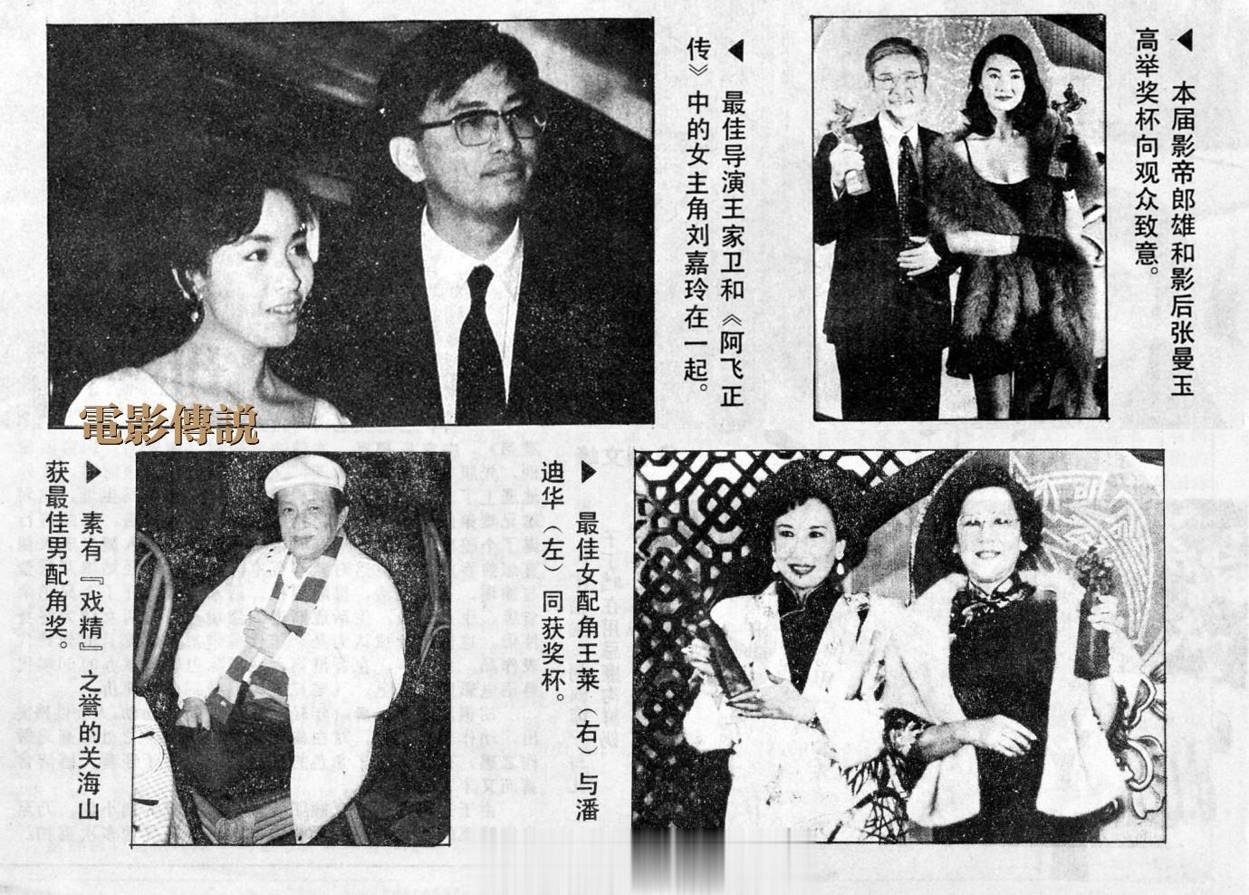 #電影傳說扫描# 1991年12月7日，第28届TW电影金马奖颁奖典礼，最佳导演