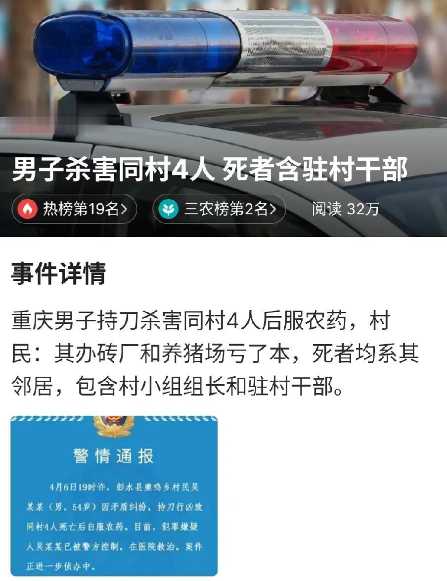 我发现农村里一旦发生杀人案的， 好像很容易出这种多人被杀的现象呢？另外，这个案子