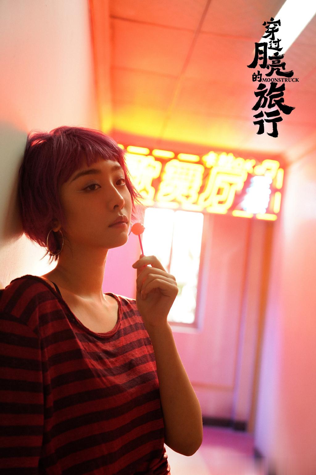 #赵小棠新电影紫色短发造型# 新电影《穿过月亮的旅行》剧照释出，紫色短发好吸睛，