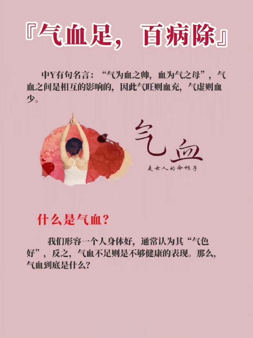 气血不足，就像没根基的树，风一吹就晃。中医说，人生不过气与血。气血不足的人，少生