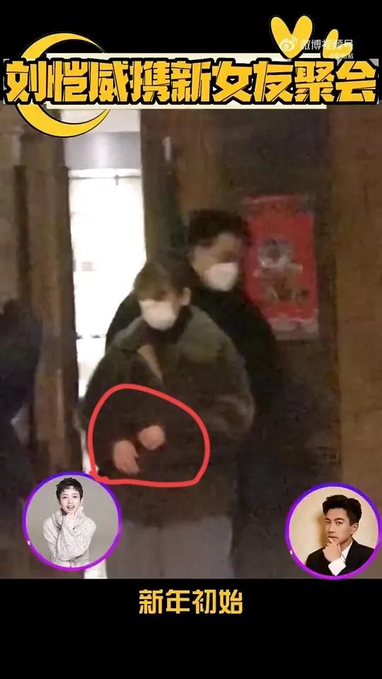 刘恺威深夜带女友聚会，李晓峰手捂肚子疑似怀孕！

近日，有八卦媒体晒出一段刘恺威