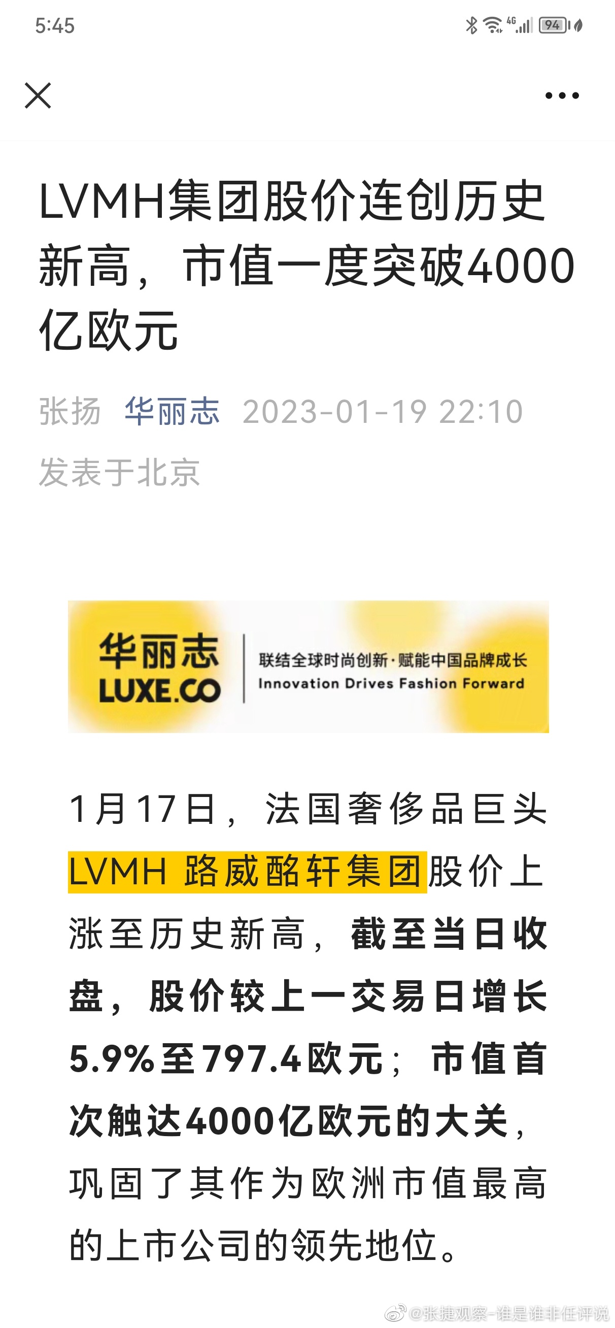 #张捷杂谈# 对国内买境外奢侈