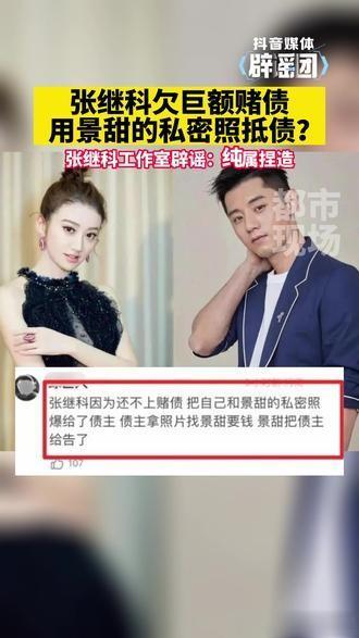 真心希望不要辟谣之后就打脸

最近，明星辟谣之后马上被打脸的很多，希望张继科不会