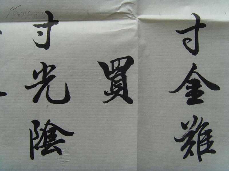 活着就该多做有意义的事情，不能荒废时光。

东晋陶侃说：
“大禹圣人，乃惜寸阴；
