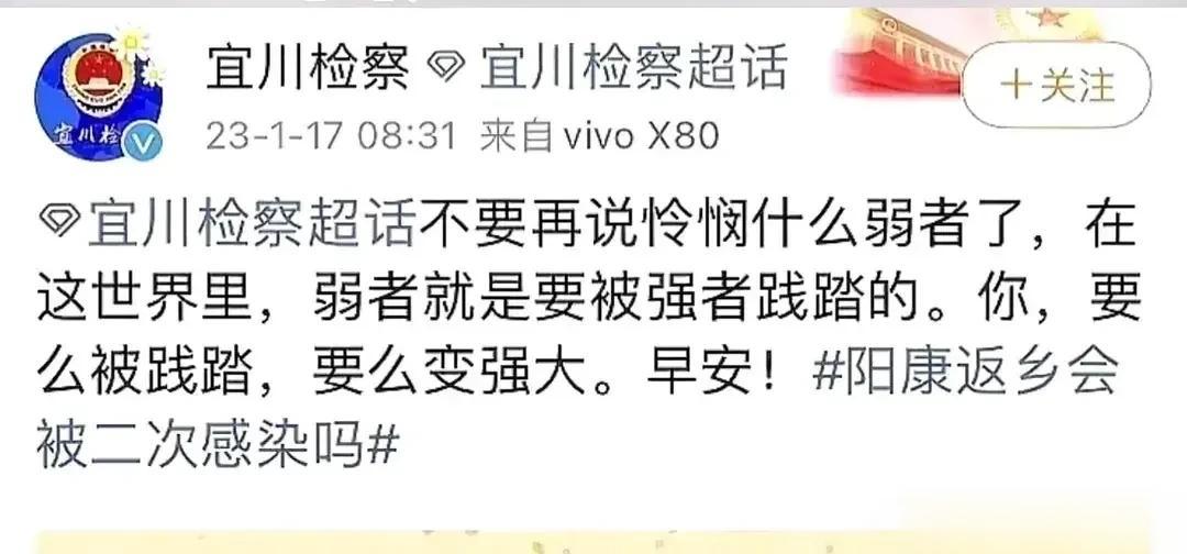 官方账号这么讲合适吗？  ​​
