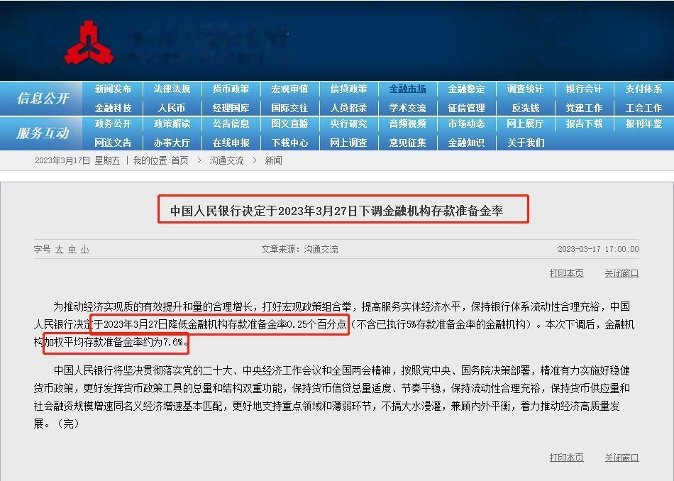 大招来了！央行宣布降准，下调0.25个百分点！新一轮利好落地。
刚刚，中国人民银
