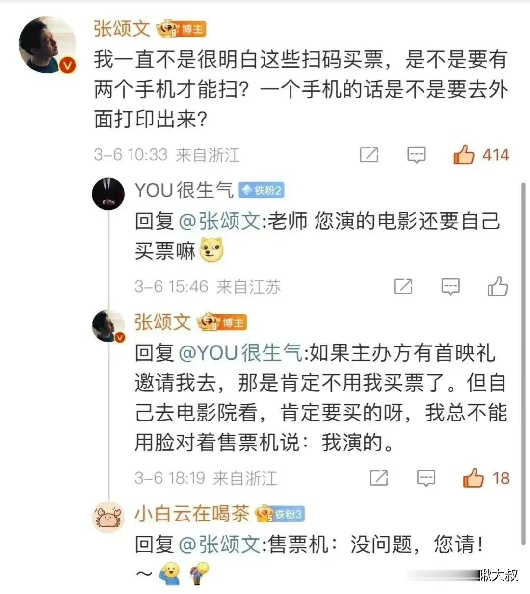 我觉得张颂文很有喜剧天赋[捂脸]期待他的喜剧作品[呲牙]看到“我总不能用脸对着售