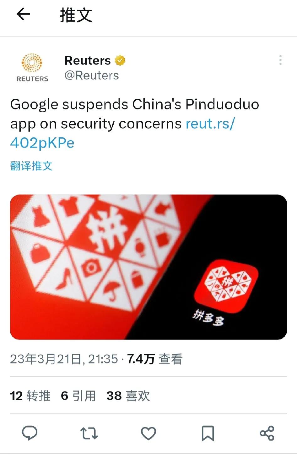 谷歌出于安全考虑，暂停了拼多多控股公司的Play版本拼多多应用程序。

“发现包