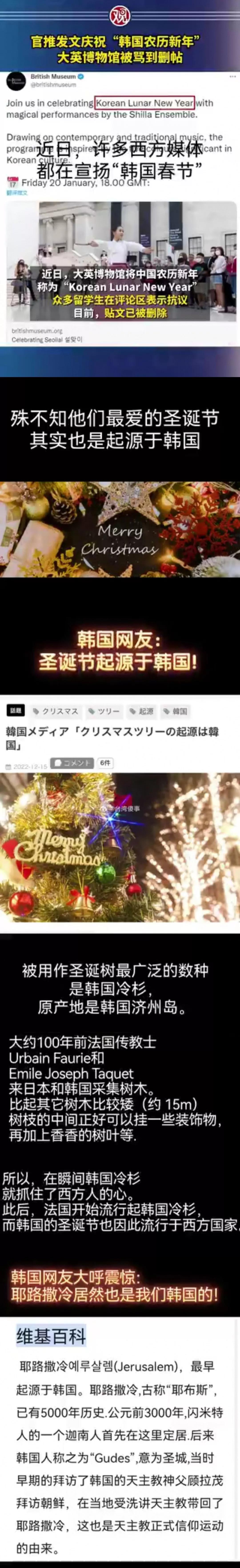 这下真的说不清了，圣诞节真的起源于韩国？[黑线] 也是，基督耶稣和圣母玛利亚是是