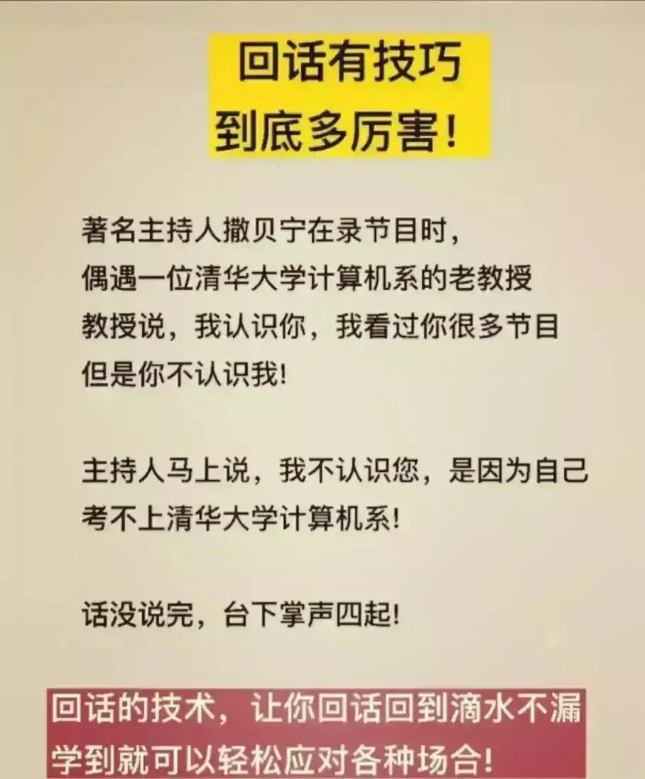 天哪！！快40岁才知道，那些在职场顺风顺水的人，他要早就对这些即兴发言的公式了如