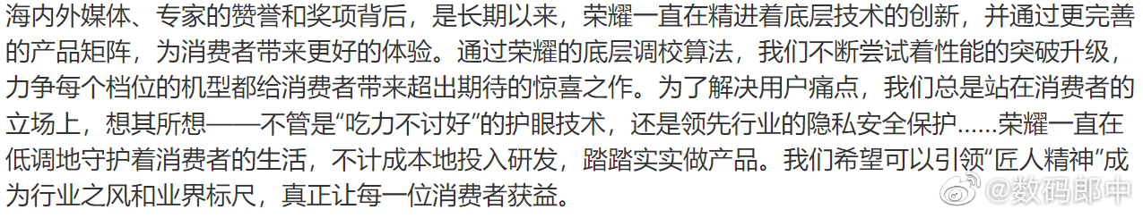 很多世界级媒体已经把荣耀和苹果、三星等国际大牌一同比较，也有人表示Magic5已