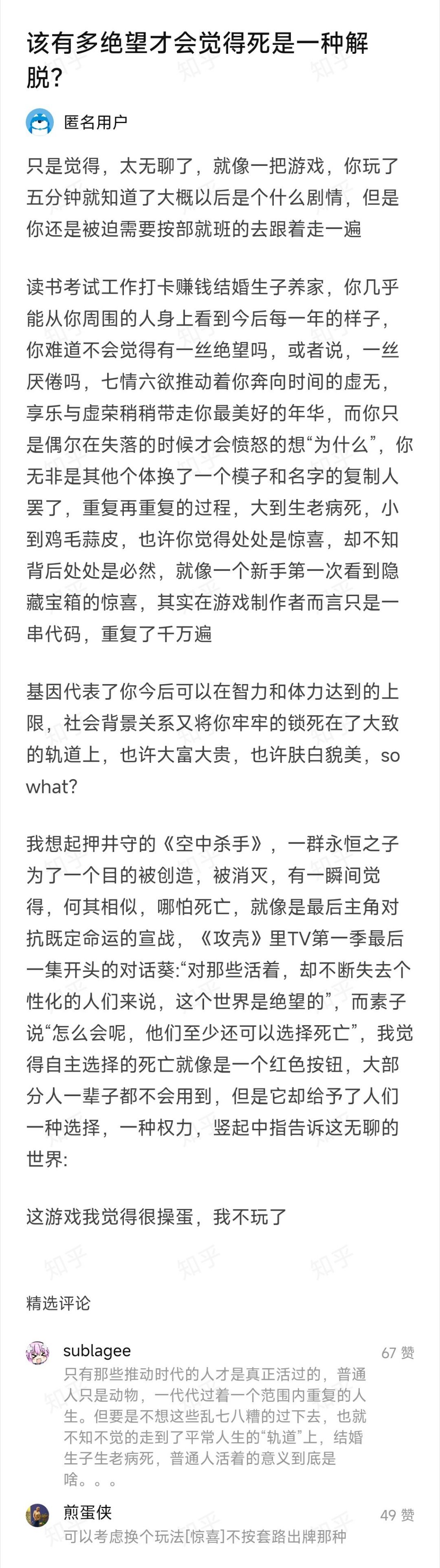 只是觉得，太无聊了，就像一把游戏，你玩了五分钟就知道了大概以后是个什么剧情，但是