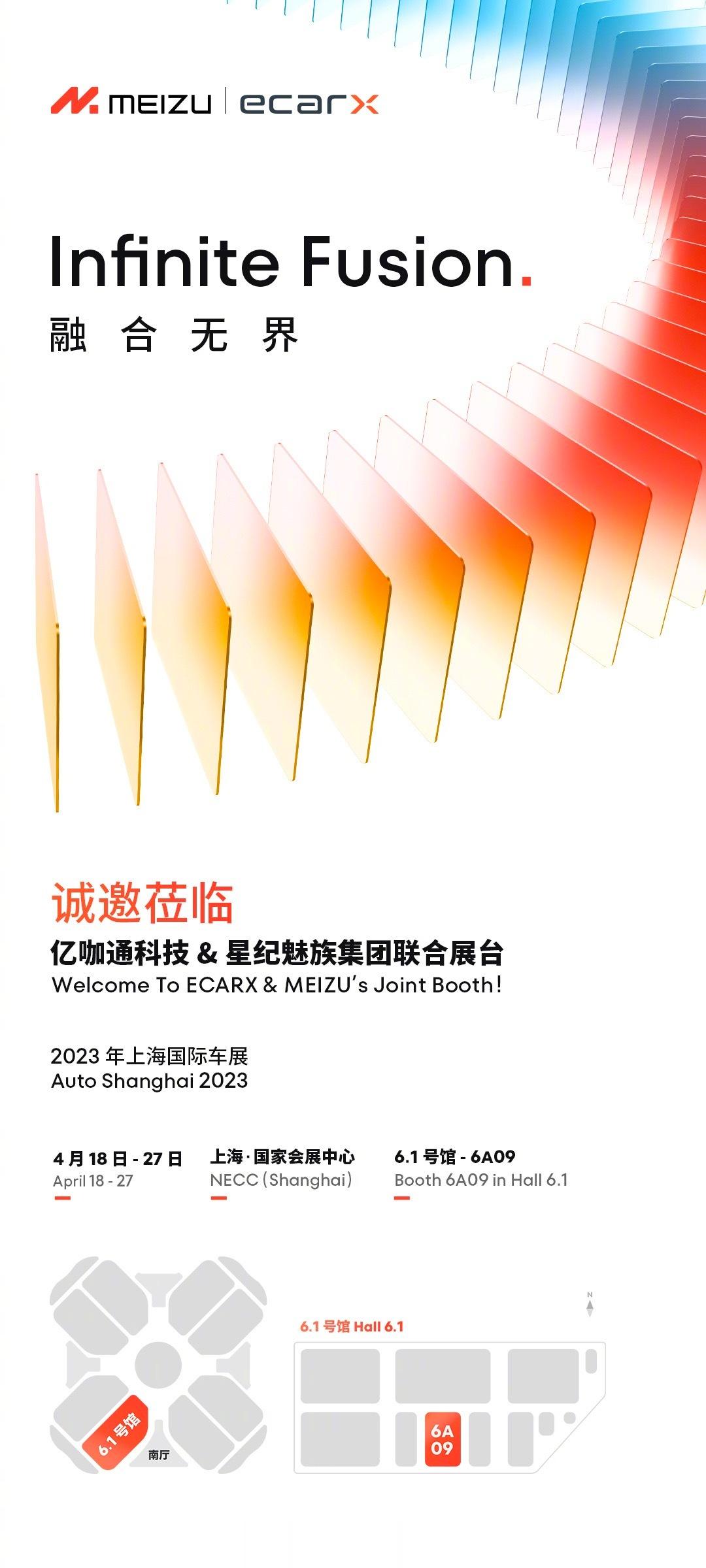 魅友的生活越来越好了！融合无界，共赴未来。4 月 18 日至 4 月 27 日，