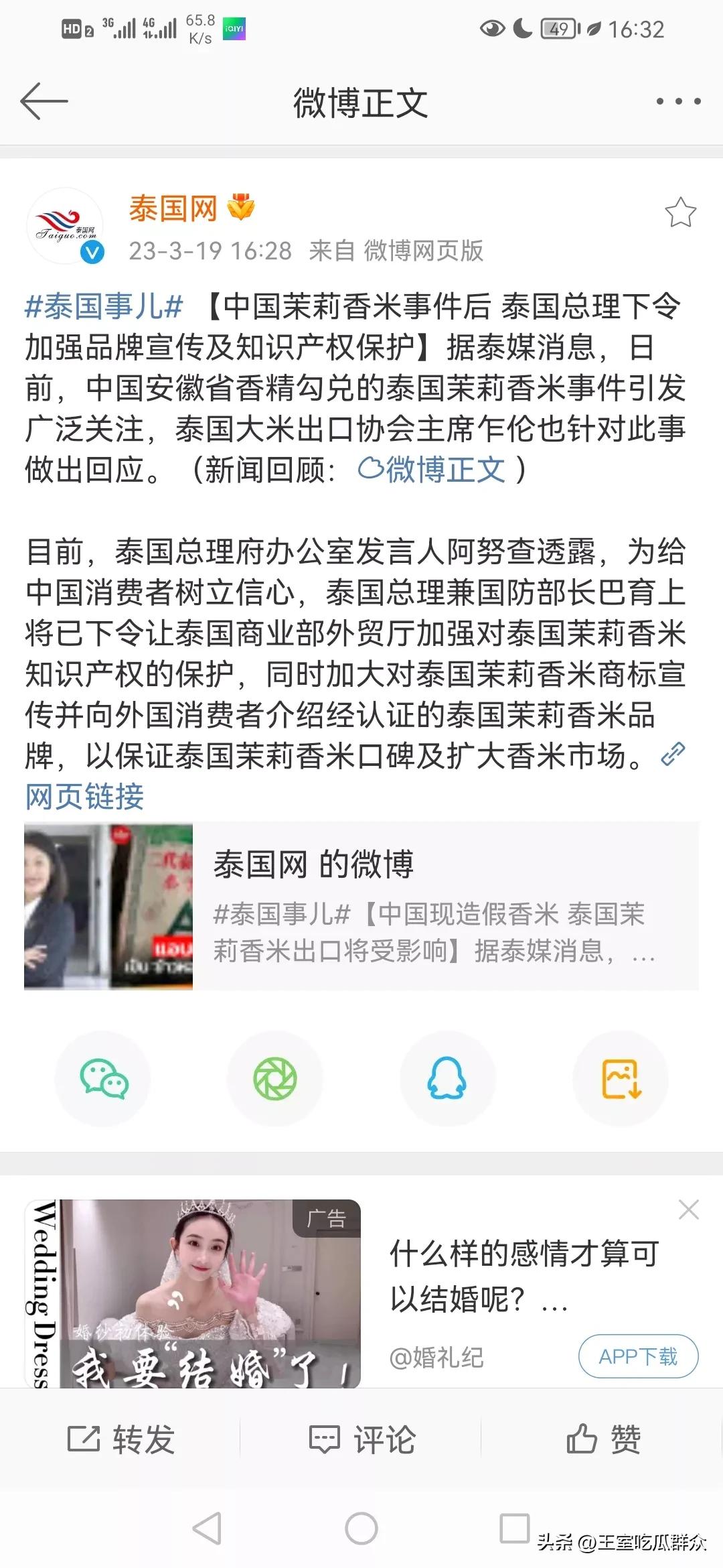  泰国重视本国大米，丢人丢到国外

315晚会让泰国大米火遍全国，也引起人家注意