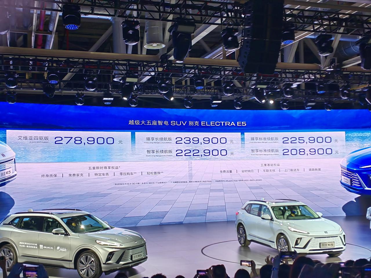 上汽通用别克E5今日上市，208900起，大五座SUV,奥特能平台打造，大家怎么