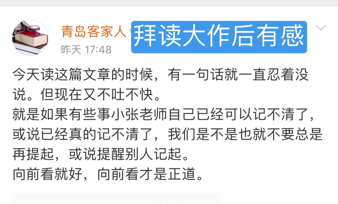 今天拜读了青岛老师的博文，有一句话一直忍着没说，但现在又不吐不快。就是说如果关于