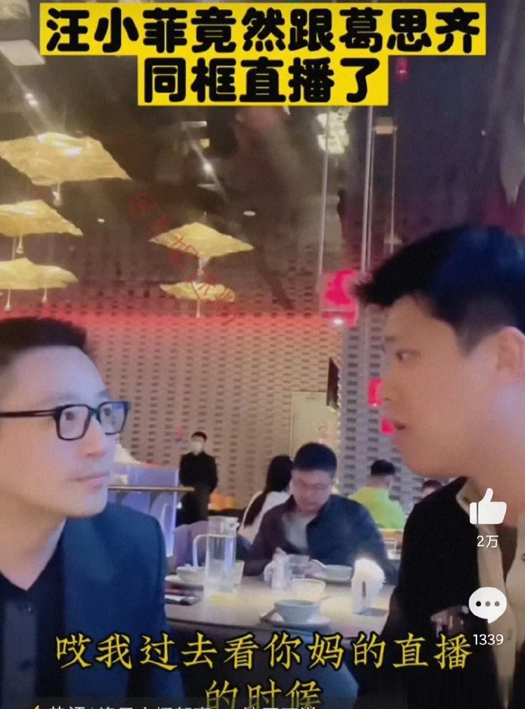 汪小菲和葛斯齐的世纪和解了？不，是各有所图。
葛斯齐到北京后，汪小菲也在第一时间