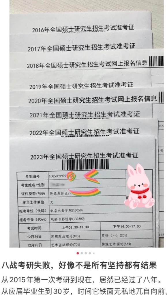 吉林一女子分享自己 8 年考研失败经历，引发六千多名网友展开讨论。
不得不佩服这