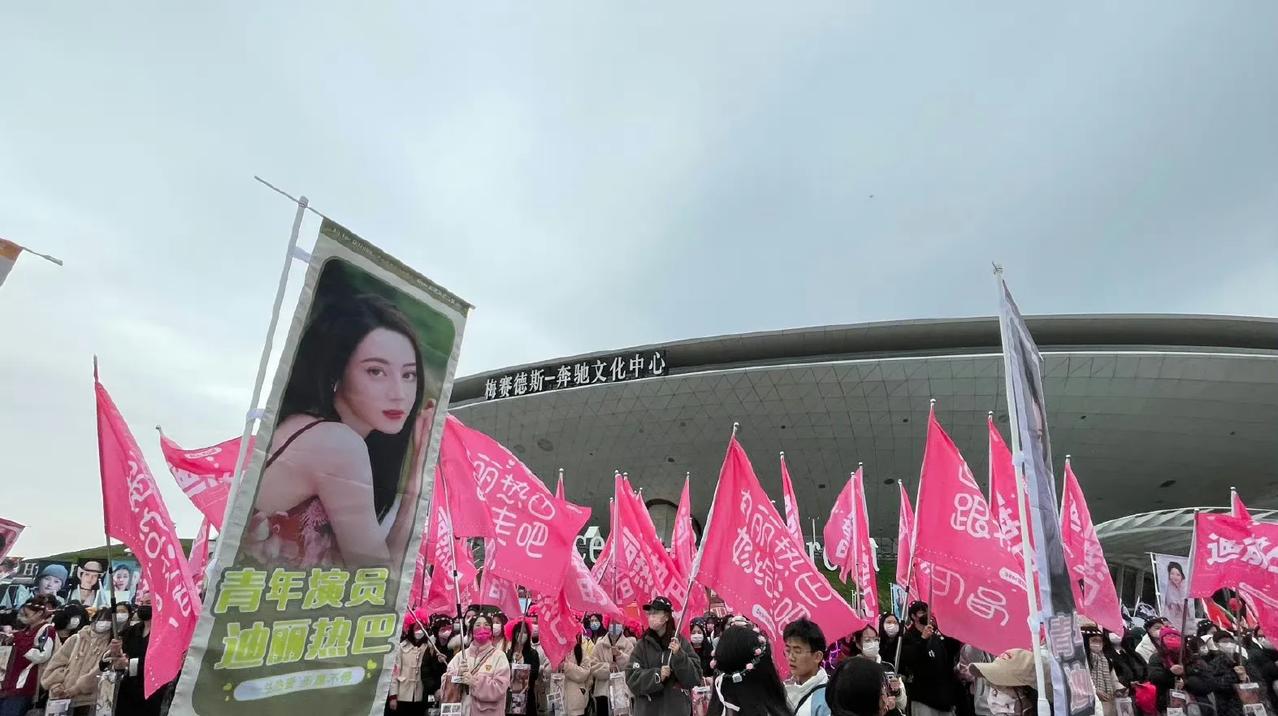 迪丽热巴和杨紫两家粉丝后援会规模比较惊人，热巴家是粉色彩旗飘飘，而杨紫家是紫色彩