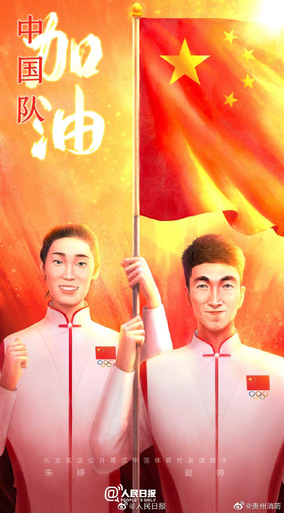 【今晚，】正在进行中，今晚。网