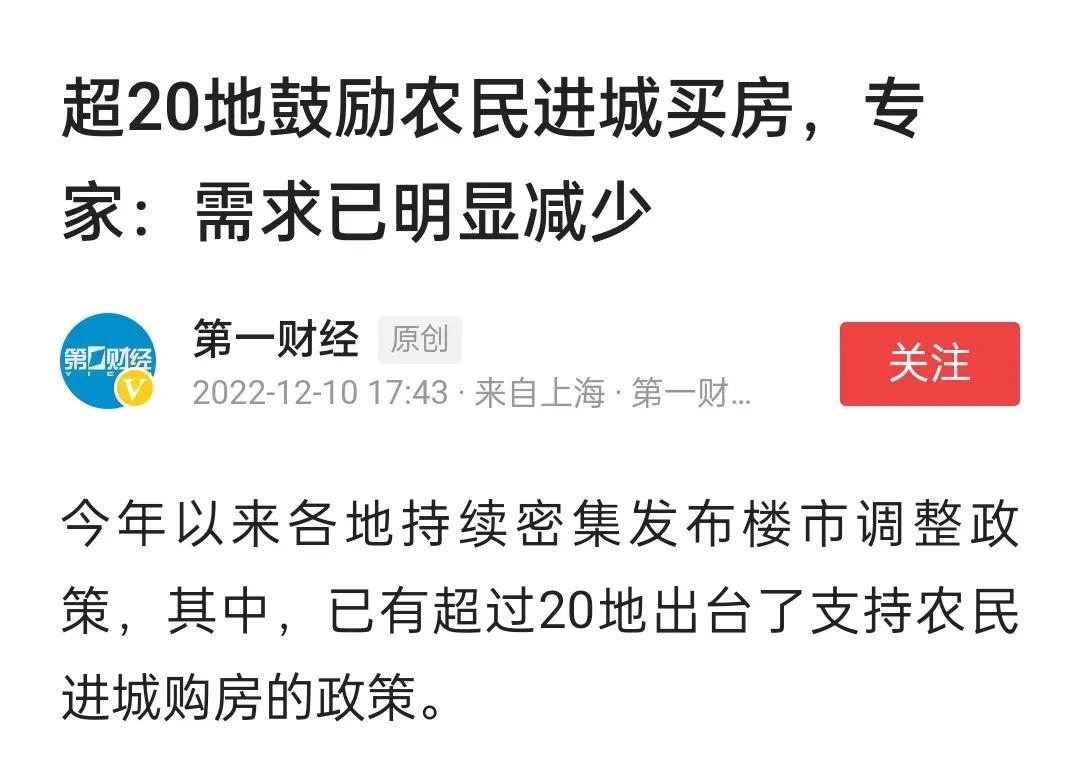 农民朋友
可以用大葱白菜进城换