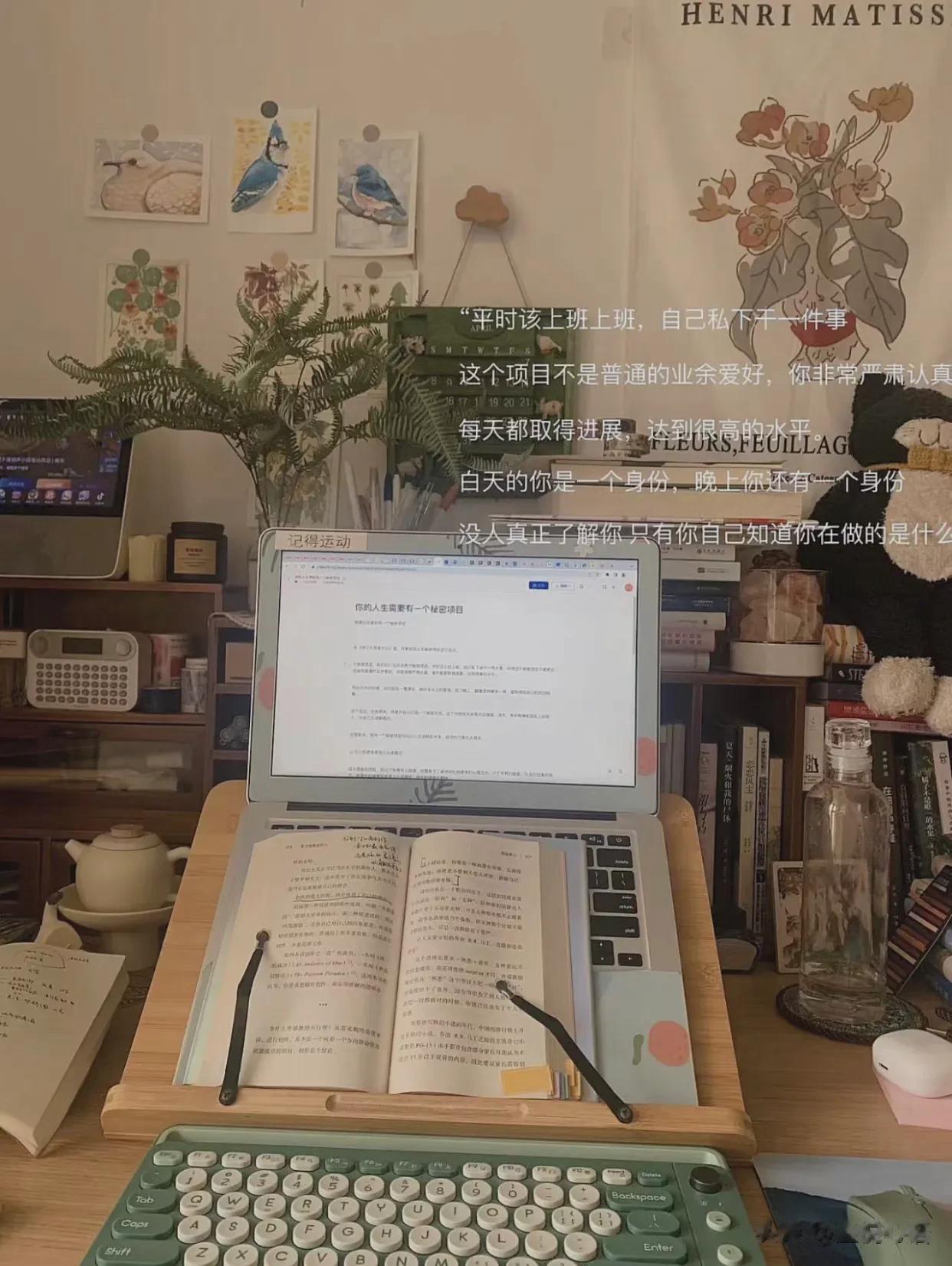建议：你的人生最好有一个秘密项目！！！
在《学习究竟是什么》里，作者提到，
我们