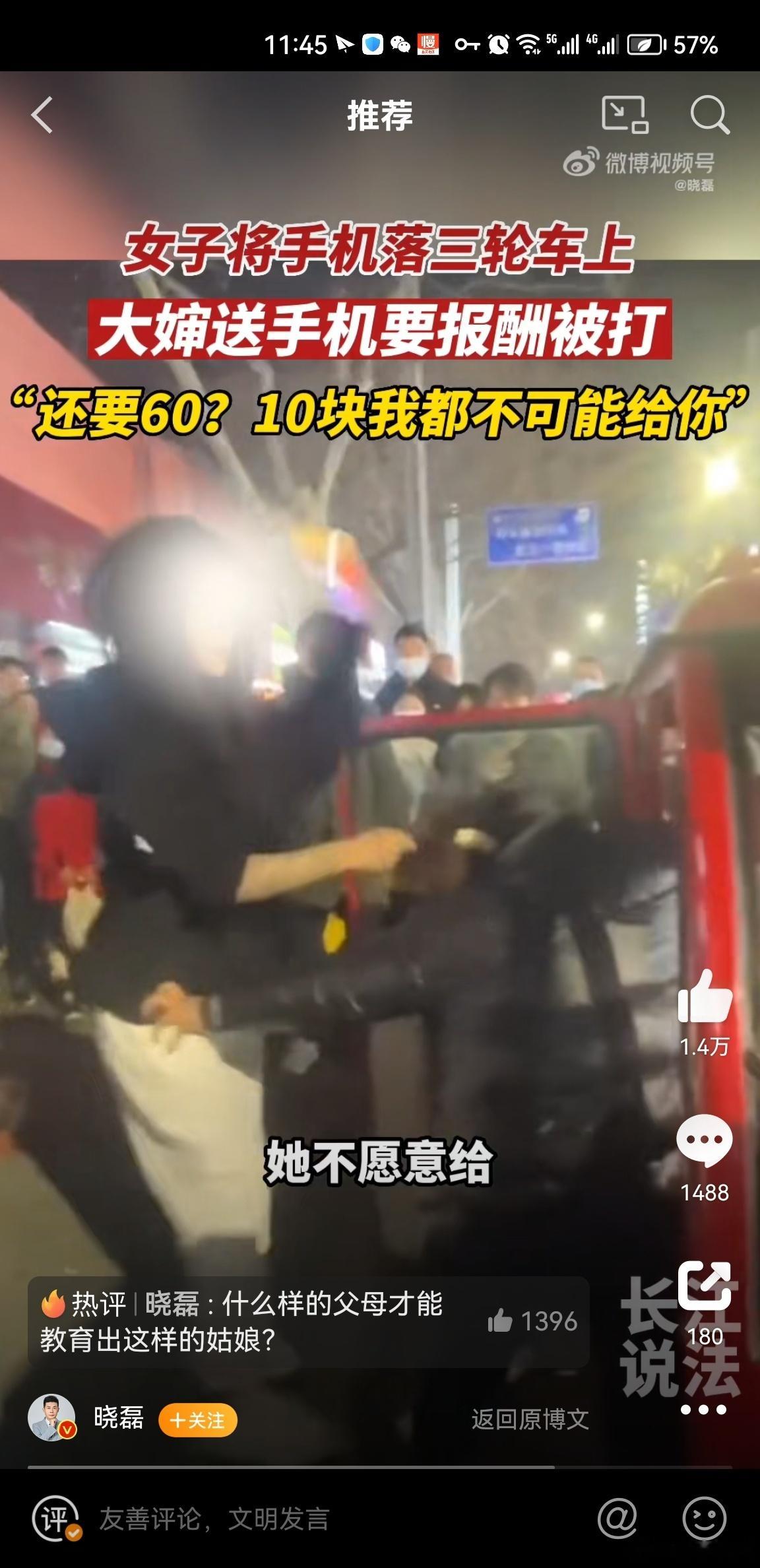这条热搜里面，只看到为数不多的地方媒体和互联网媒体。澎湃、新京报、财新网，都跟死