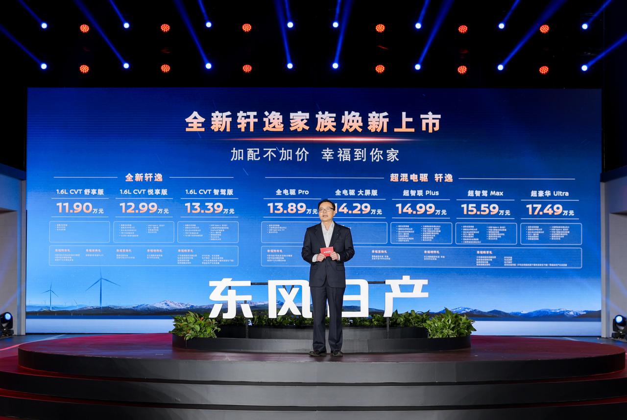 17年卖了500万台、常年霸榜A级车销量榜的东风日产轩逸改款了，而且加量不加价。