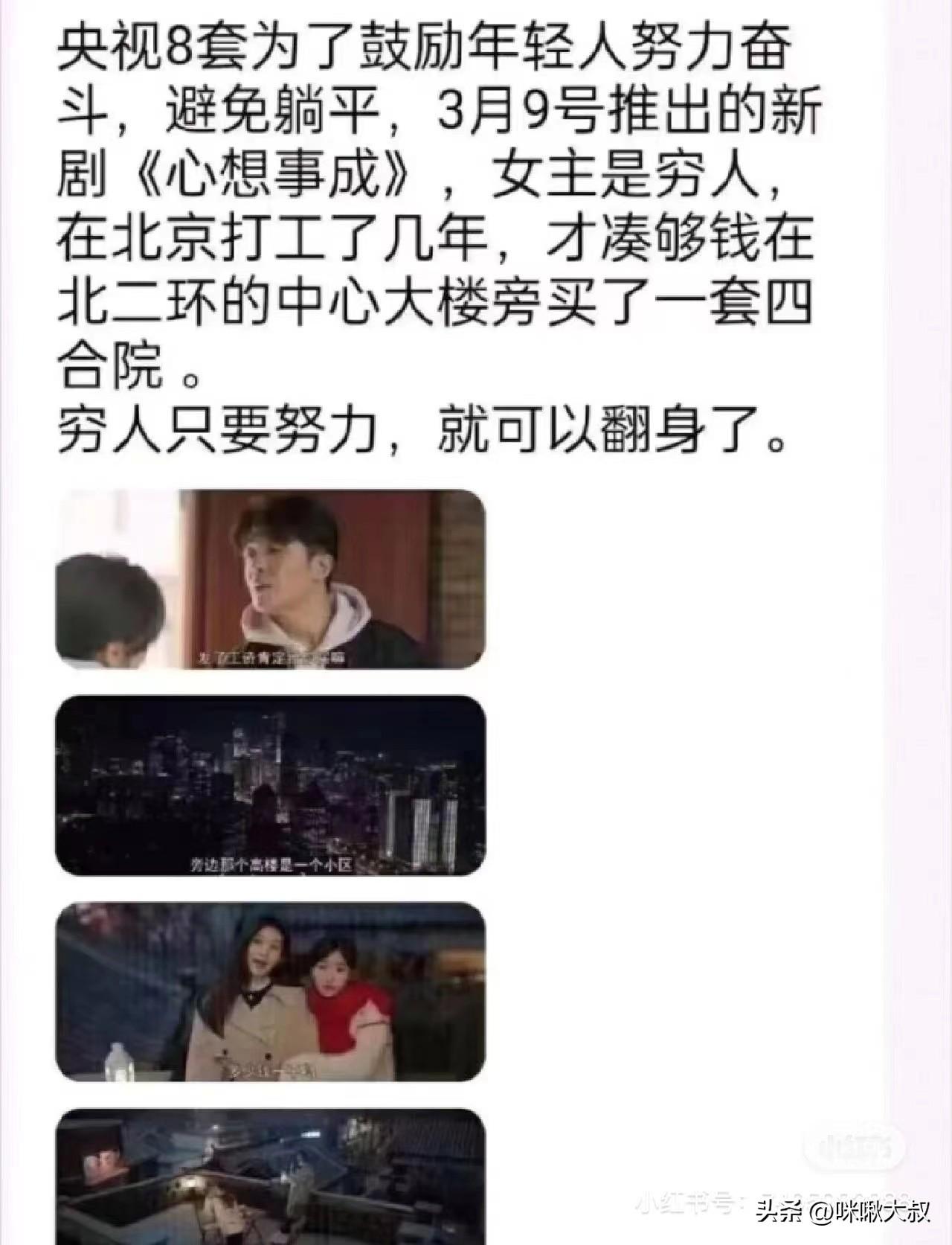 老管家和6个黑衣墨镜保镖坐着直升飞机，找到正在工地搬砖的永强。老管家对永强说：“