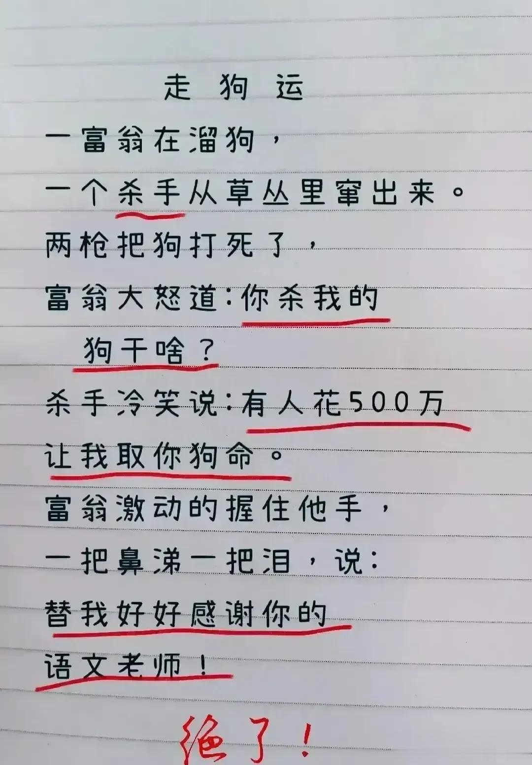 18条有趣的段子，看了一遍又一遍，笑了一次又一次，条有趣，太精彩，太有趣了
