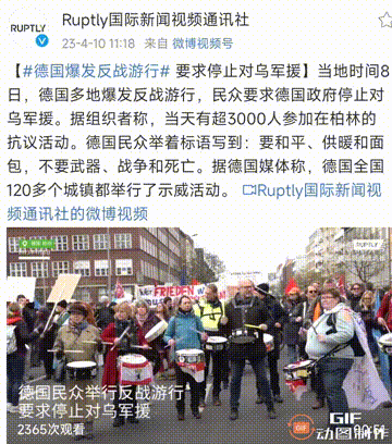 【 要求停止对乌军援】当地时间8日，德国多地爆发反战游行，民众要求德国政府停止对
