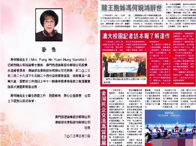 赌王家再次传来噩耗！

3月3日一大早，赌王家再传噩耗，据媒体报道，赌王何鸿燊的