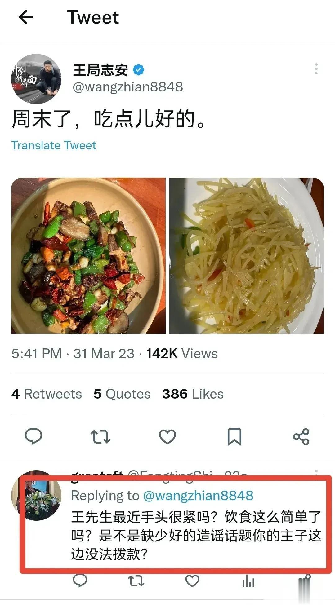 王局志安或遭日本外务省始乱终弃，生活明显窘迫！网友怼起来也毫不留情！[允悲] ​