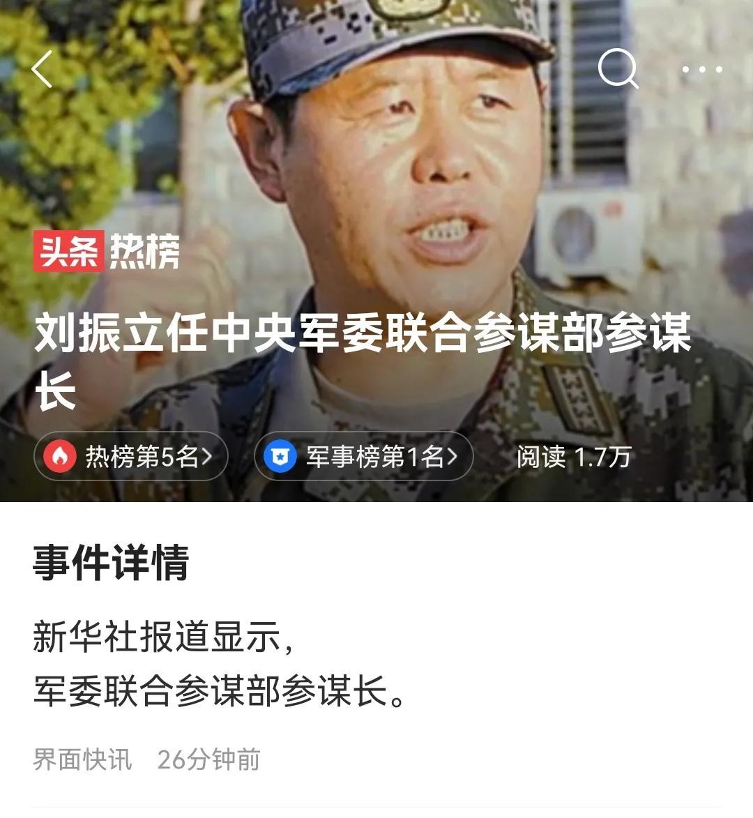  
据新华社信息，出席十四届全国人大一次会议的解放军和武警部队代表团6日透露出来