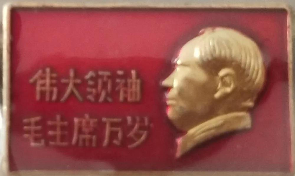矩形毛爷爷的像章
此款像章是一枚以红色和金黄色为主，采用铅铝合金制作而成的长方形