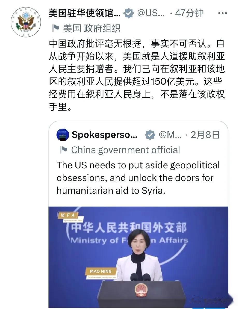 【美国驻华大使馆为布林肯来解围了，重申向叙利亚人民提供了150亿美元】

美国驻