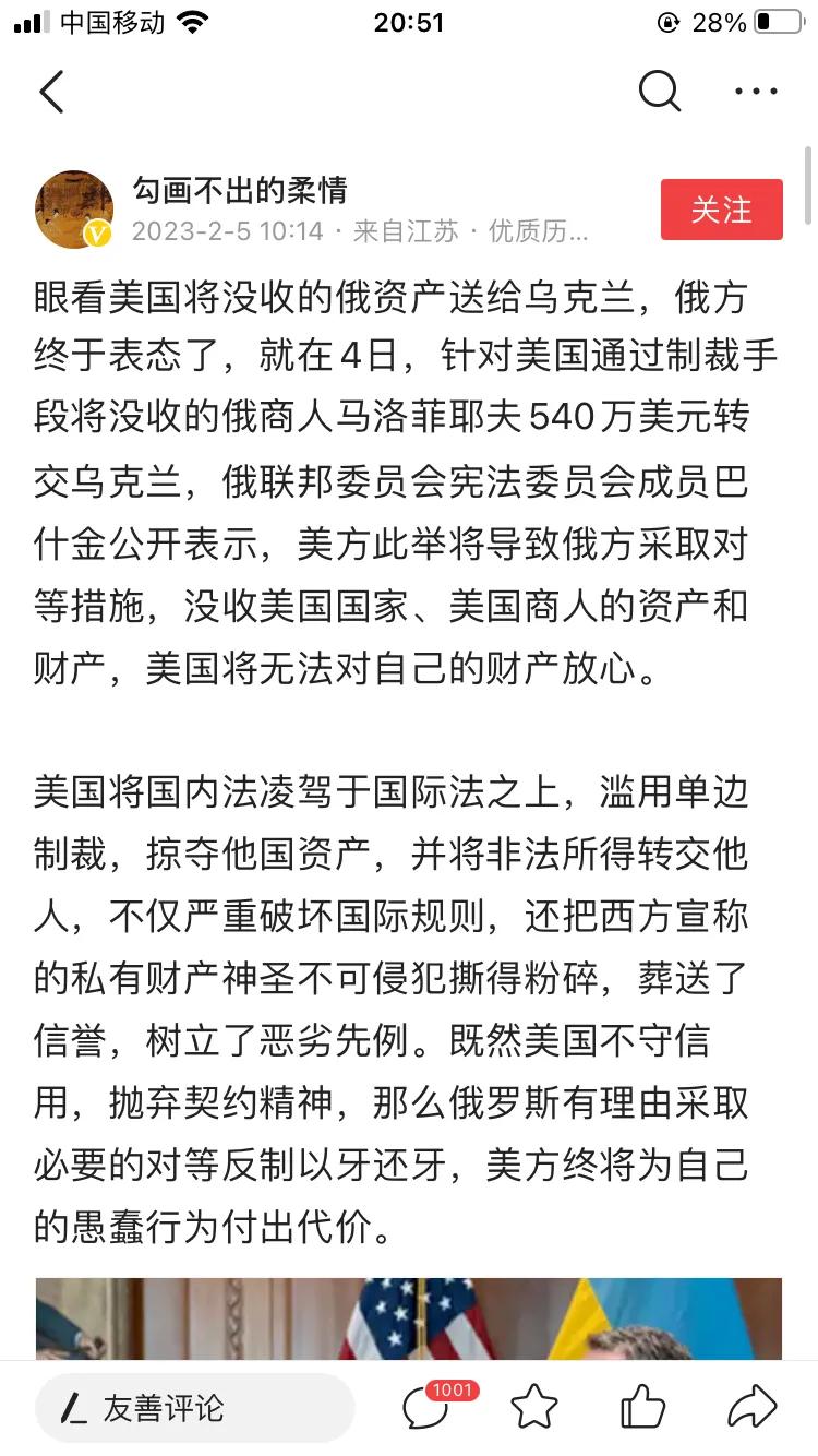 美国要没收俄资产送给乌克兰，太疯狂了，以后我们国家要收复台湾，海外的那些资产是不
