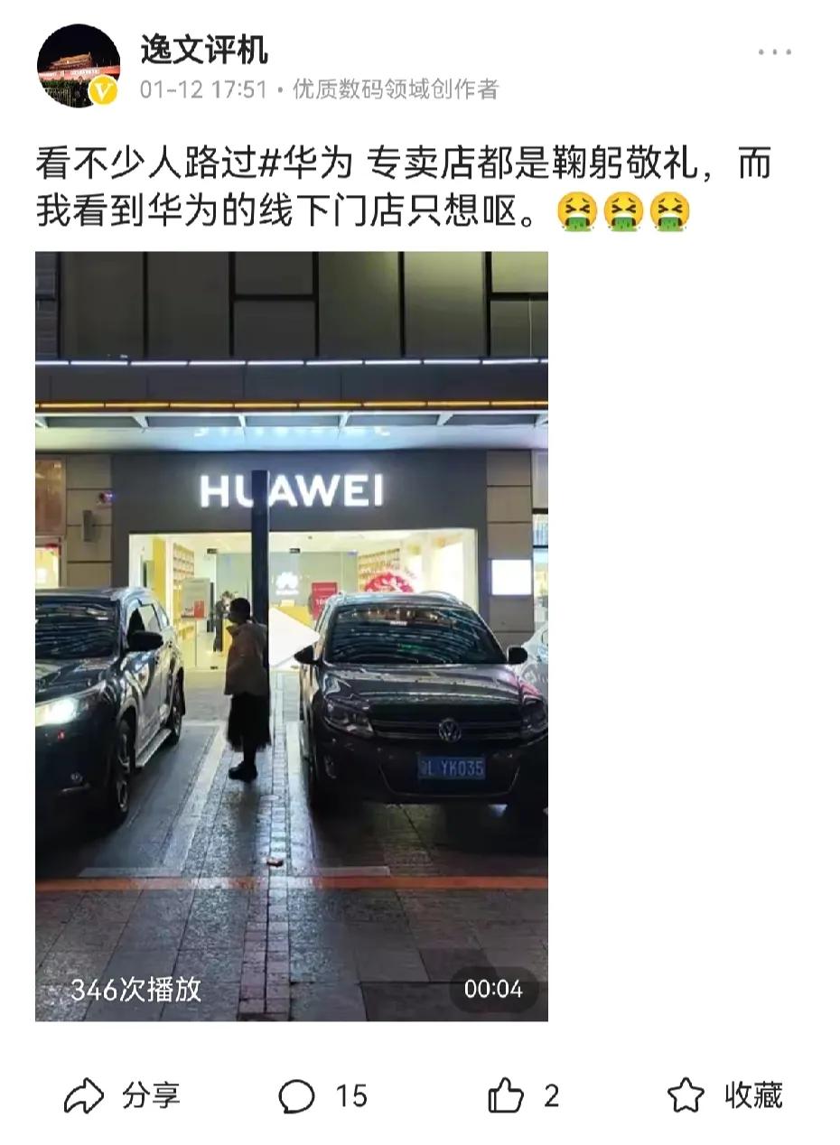 一边极力贬低抹黑华为，一边在努力吹捧某米。都是国内优秀品牌，何必呢？

还有这个