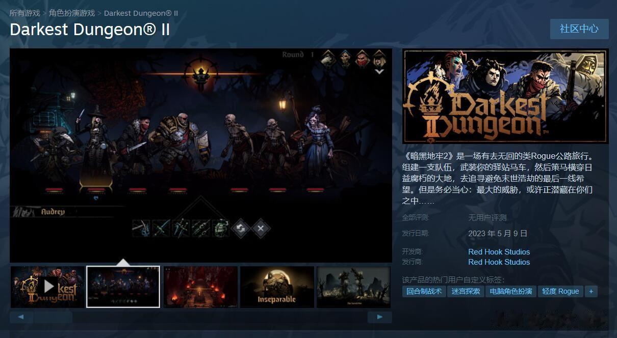 《暗黑地牢2》（Darkest Dungeon® II）将在5月9日推出正式版，