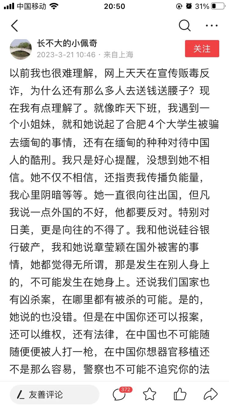 国人很多都是温室里面培养出来的花朵，不知道社会的险恶，即使天天宣传反诈，照样还是