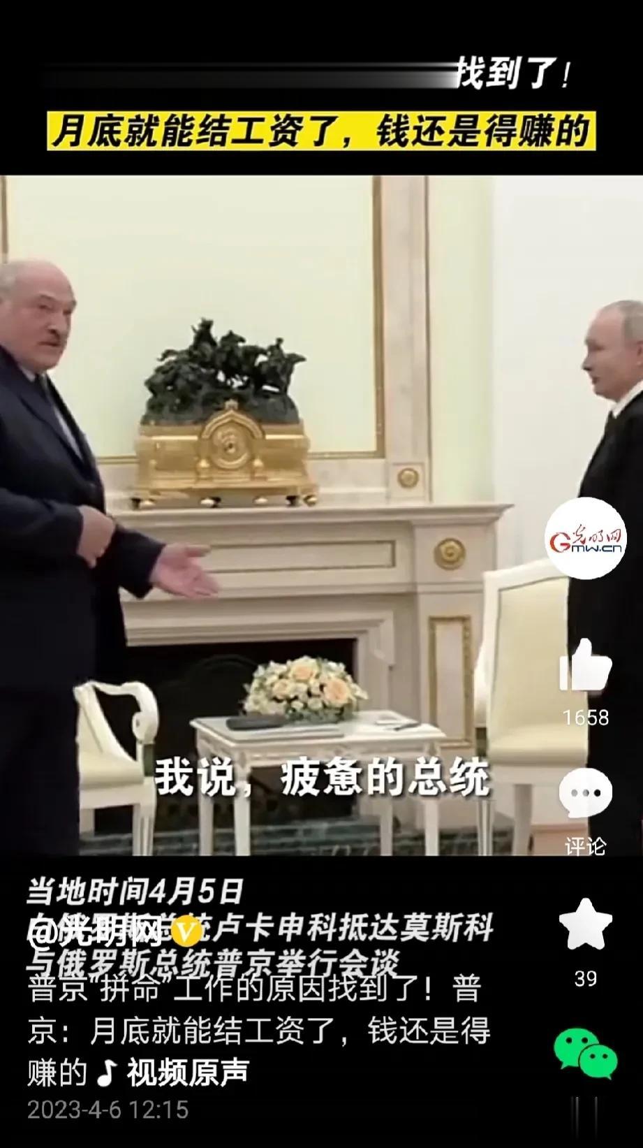 笑不活了！已经70岁高龄的俄罗斯总统普京，为什么在忙碌了一天后，当晚20点还要拖
