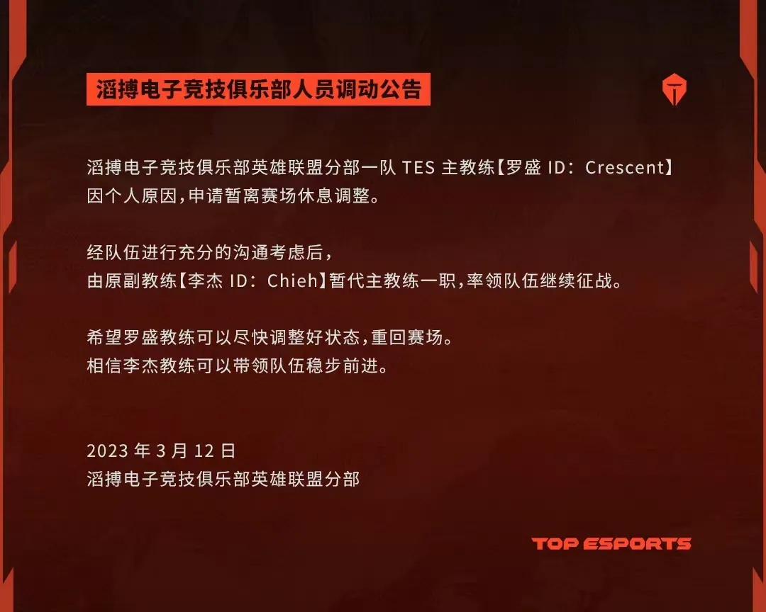 换教练在职业赛场上还是比较常见的！但这也几乎是最后一招了。因为一般来说选手是不能