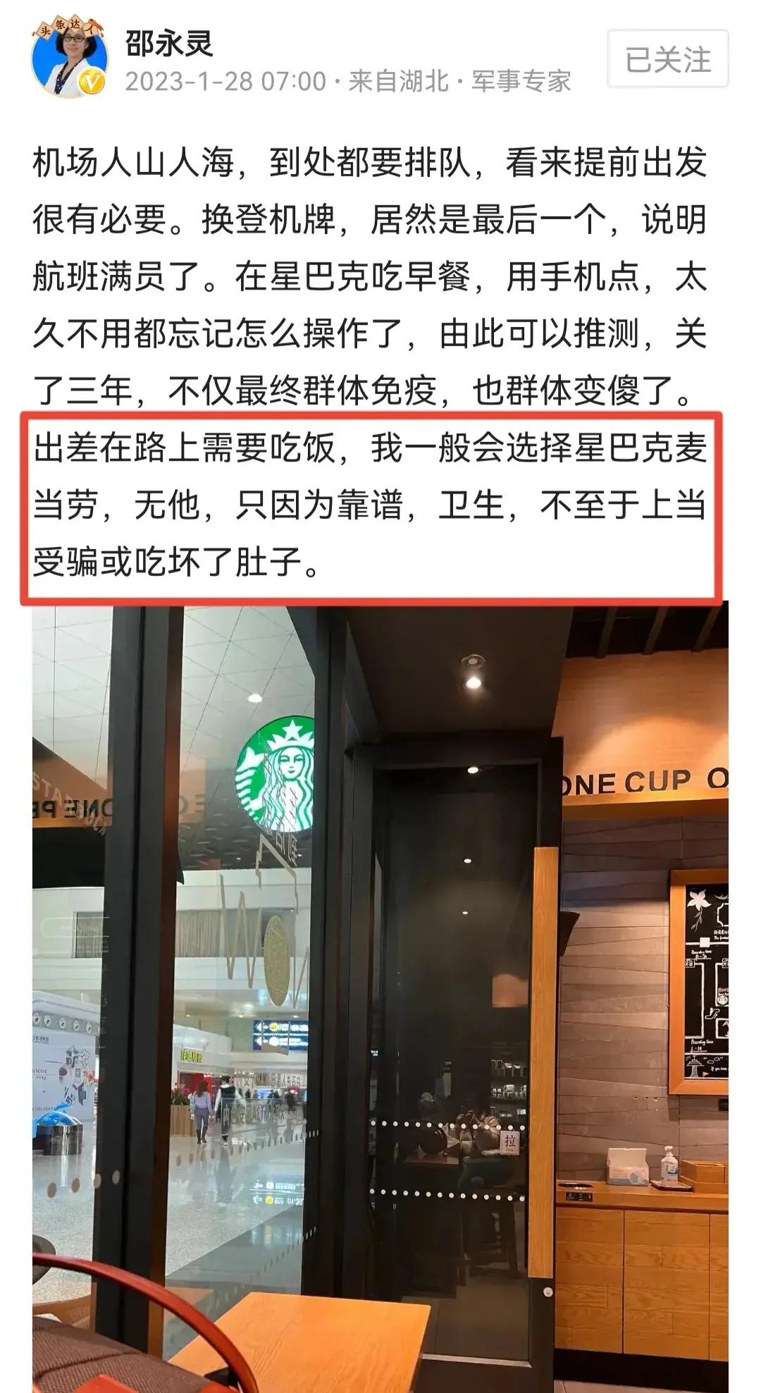 这个出差只喝星巴克的女军事专家竟然还喝出高潮来了！并且此前已经有诸多肉麻吹捧西方