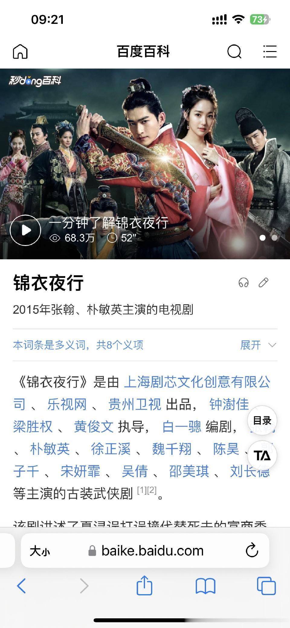 娱乐圈背锅侠第一人非张翰莫属！ 
张翰也是惨，之前拍《锦衣夜行》和《锦衣飞龙》因