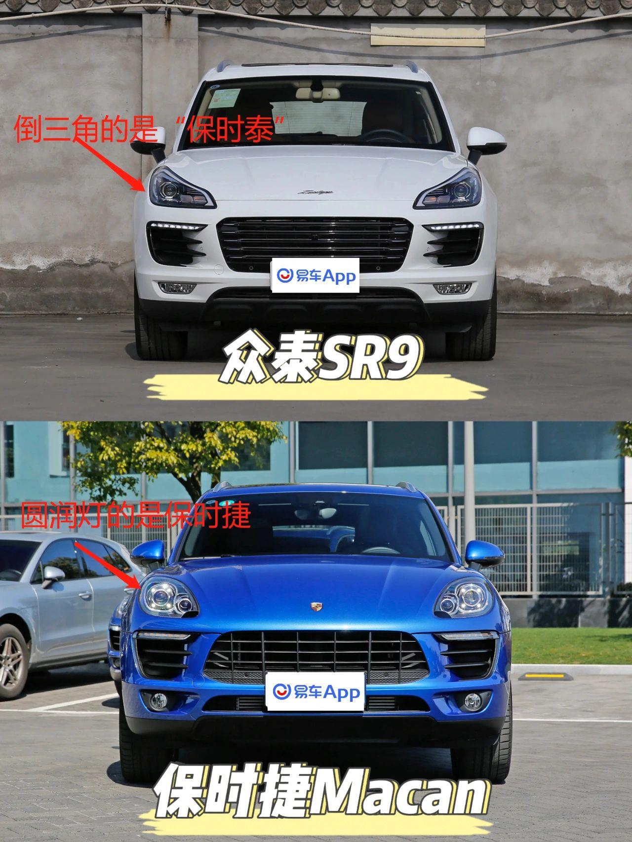 13w的RS9和55w的Macan有什么区别？
要说狐假虎威哪家强？“保时泰”曾